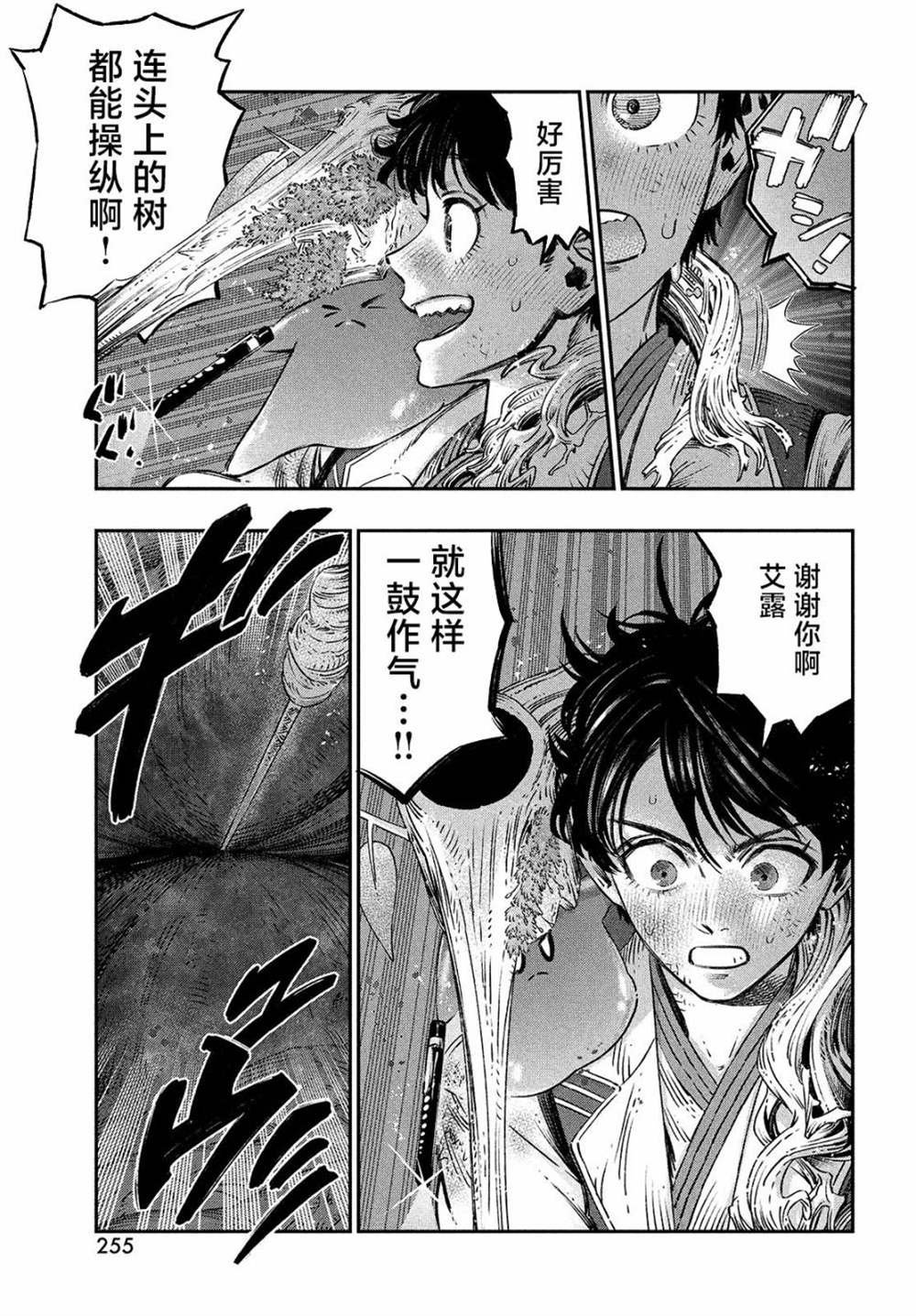 第8话