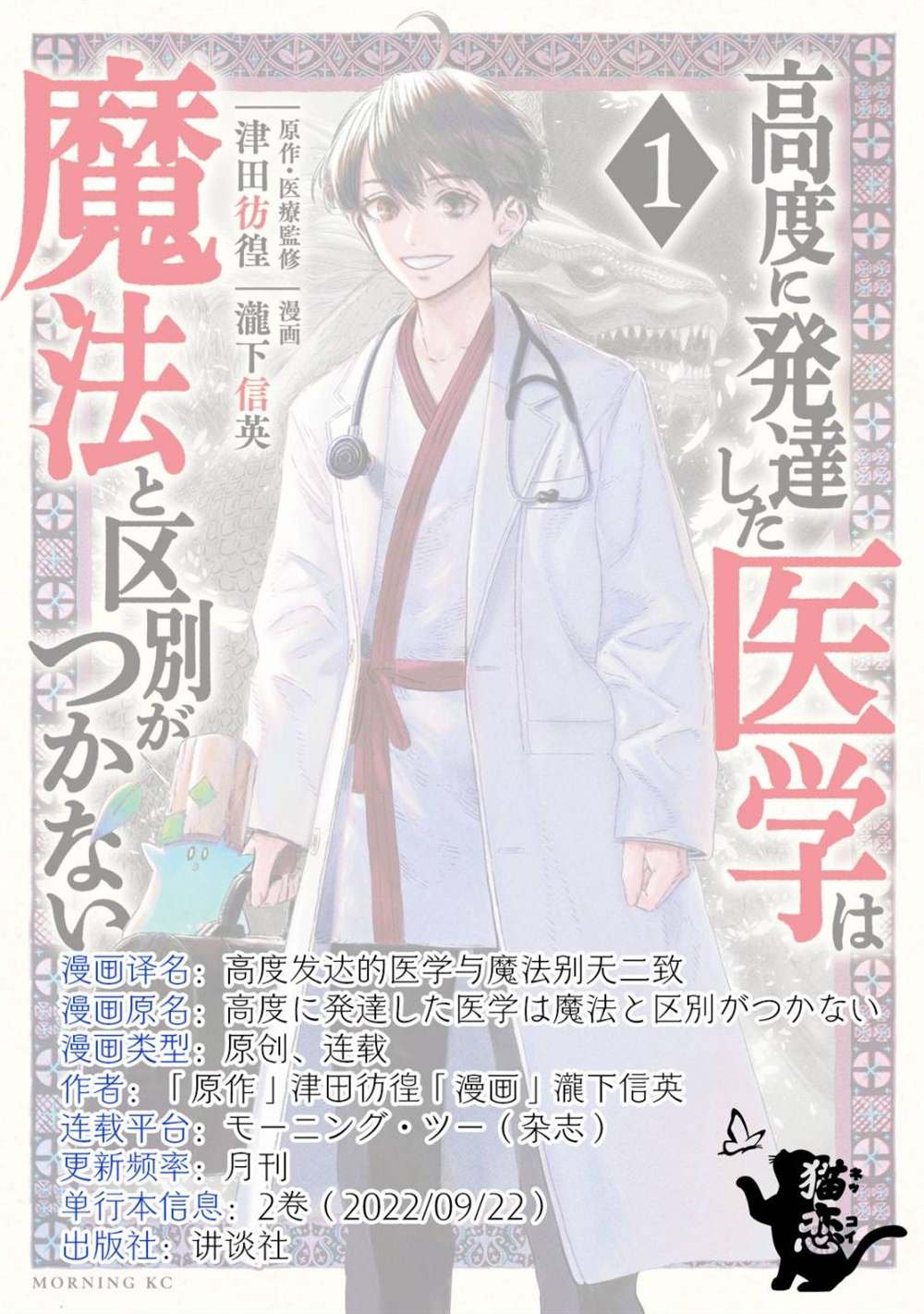 第8话
