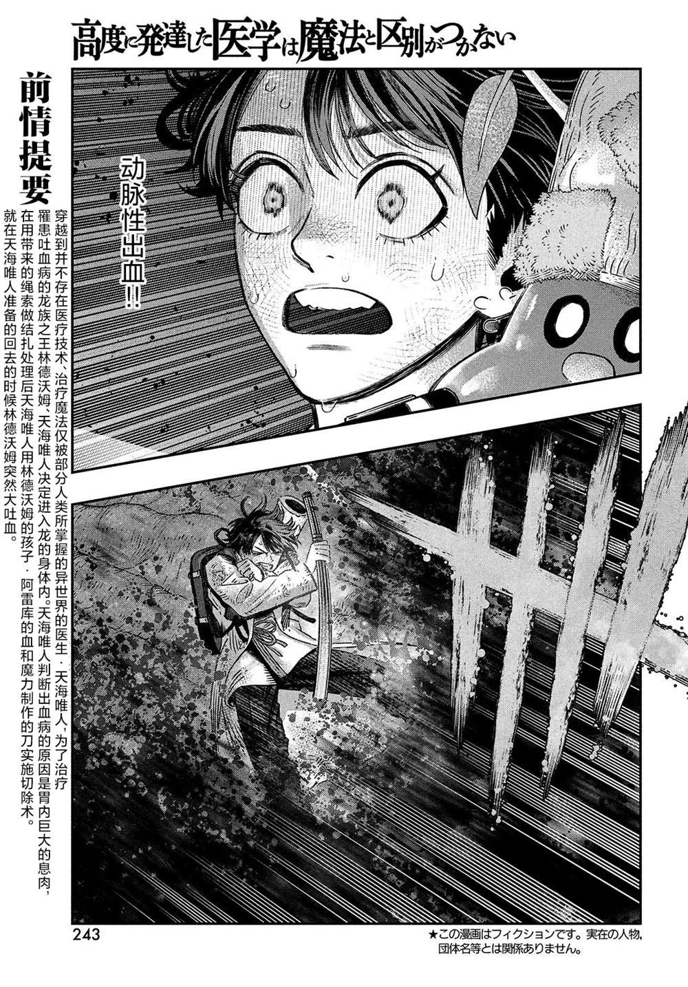 第9话