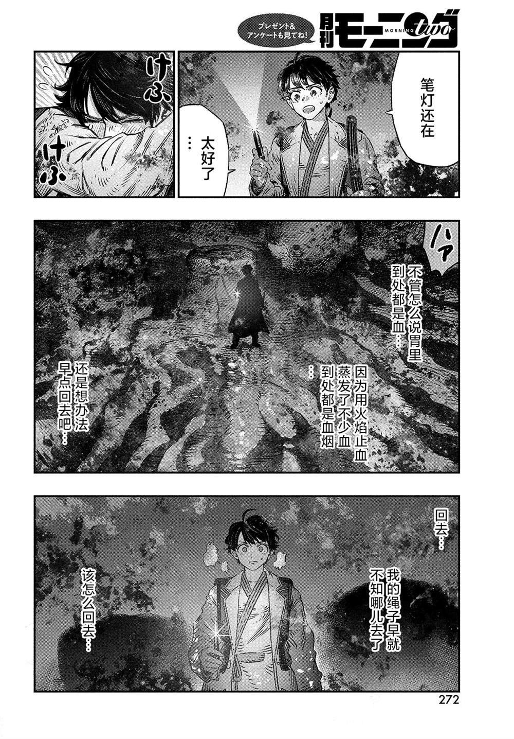 第9话