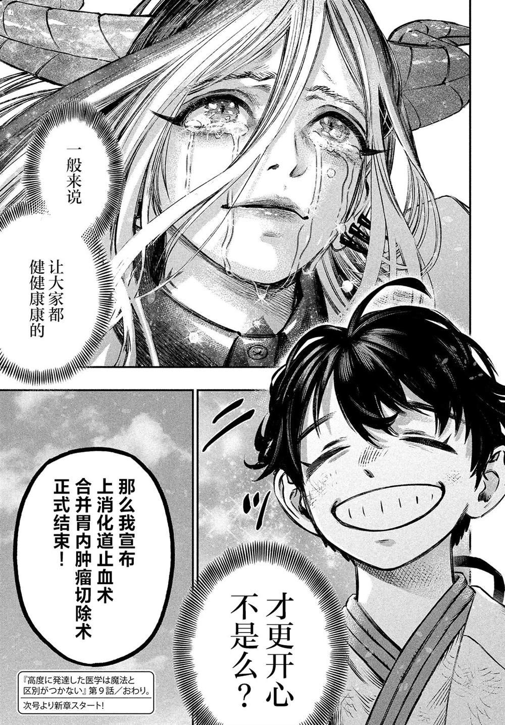 第9话