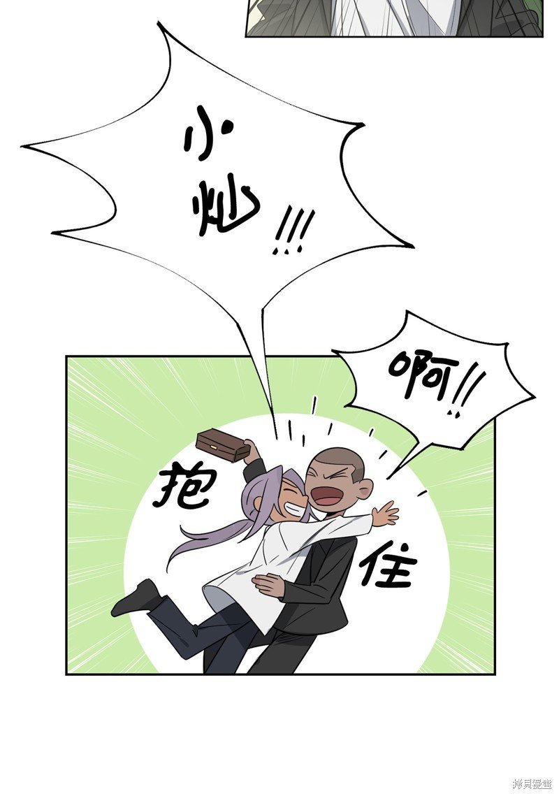 外传