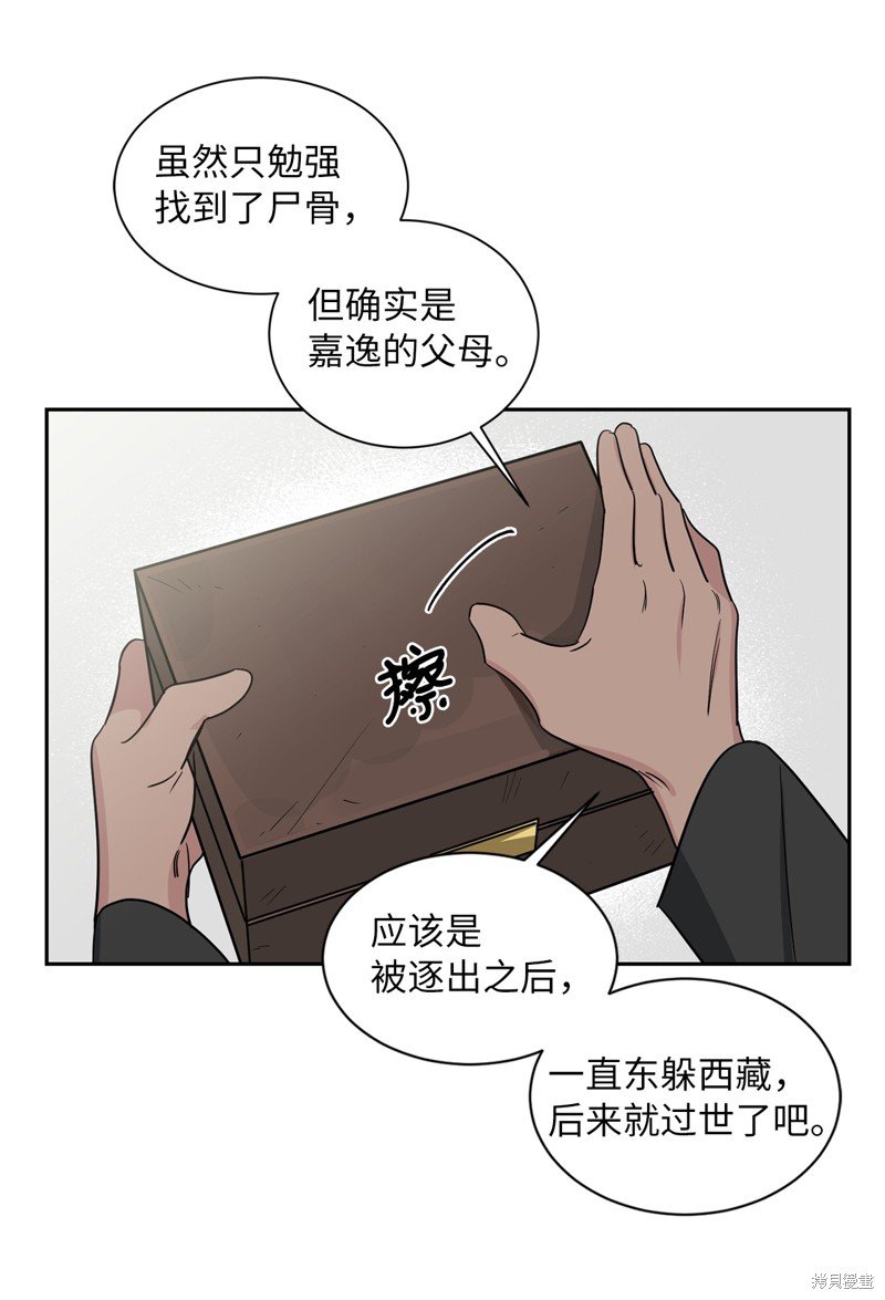 外传