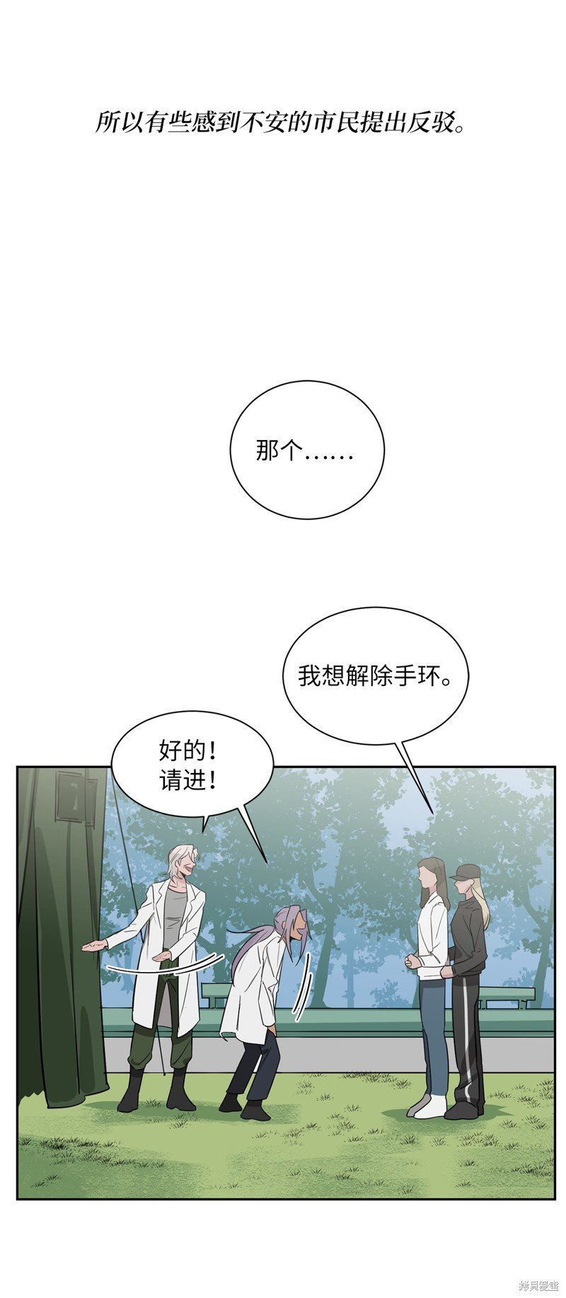 外传