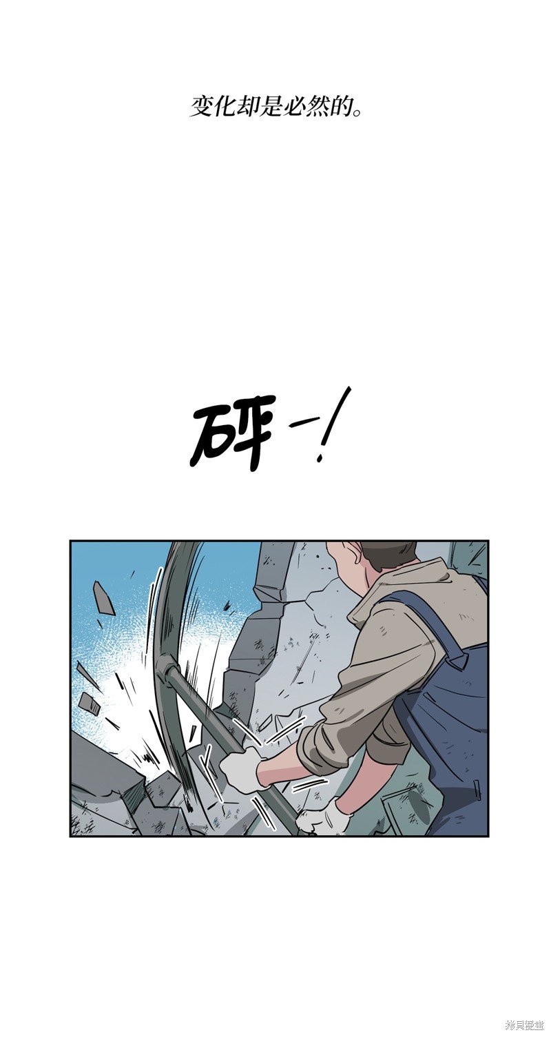 外传