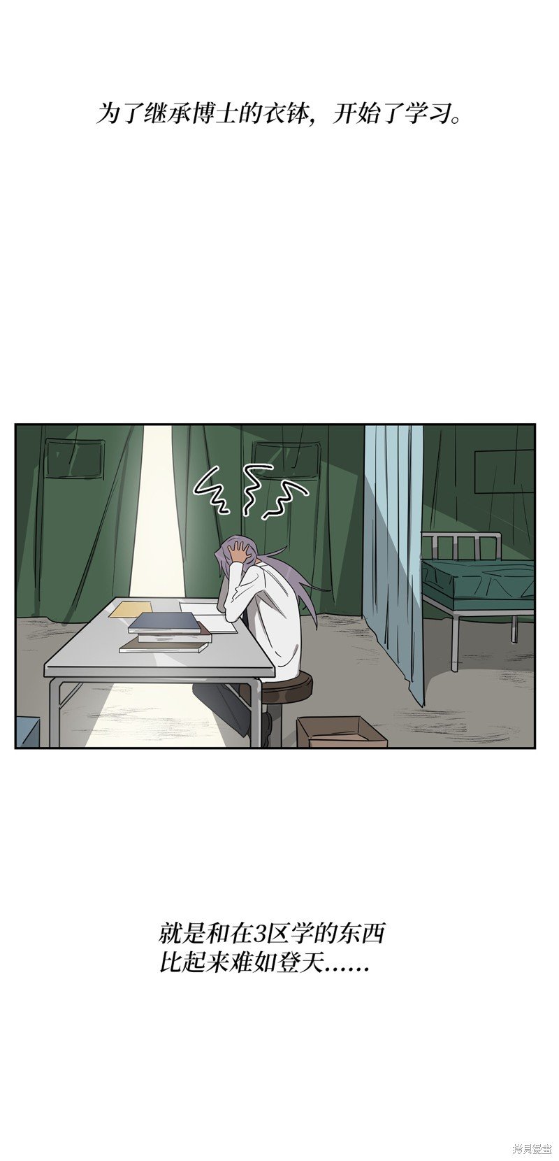 外传