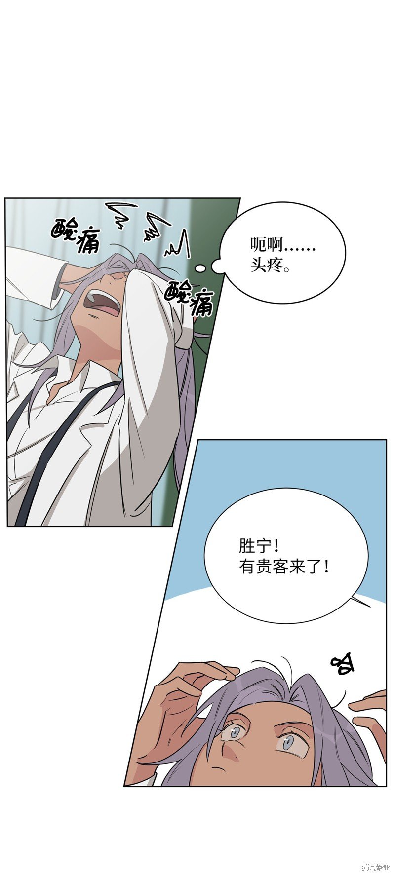 外传