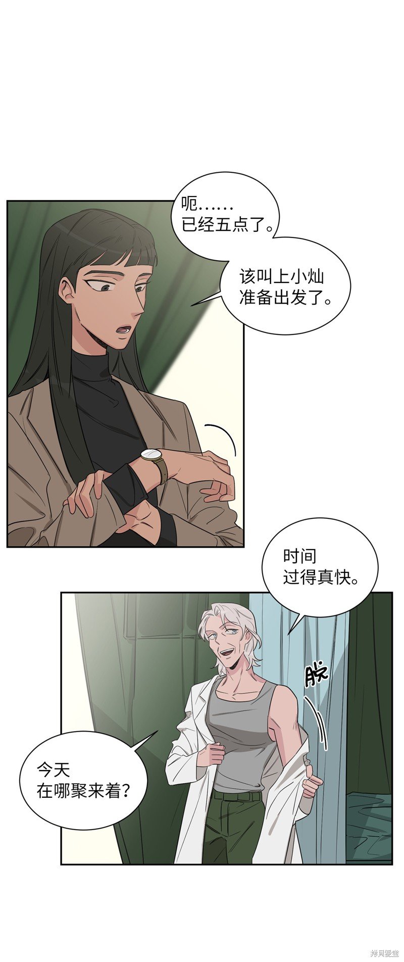 外传