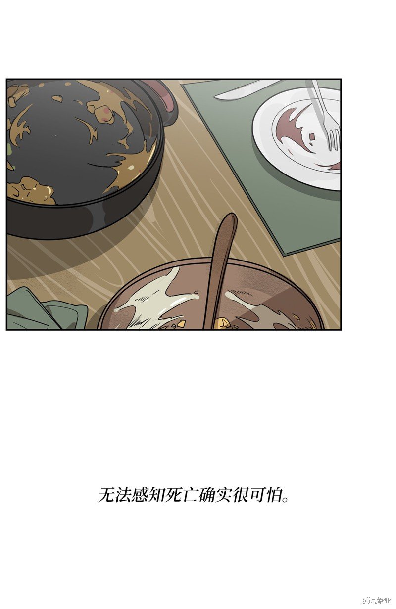外传