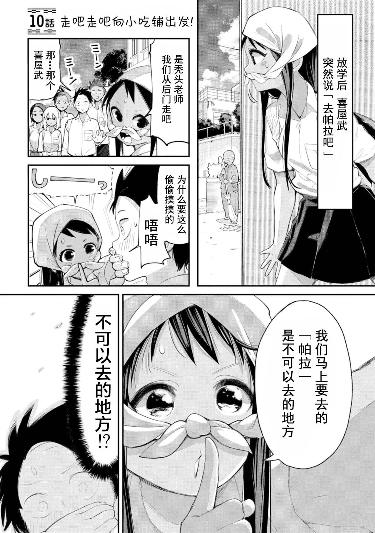 第10话