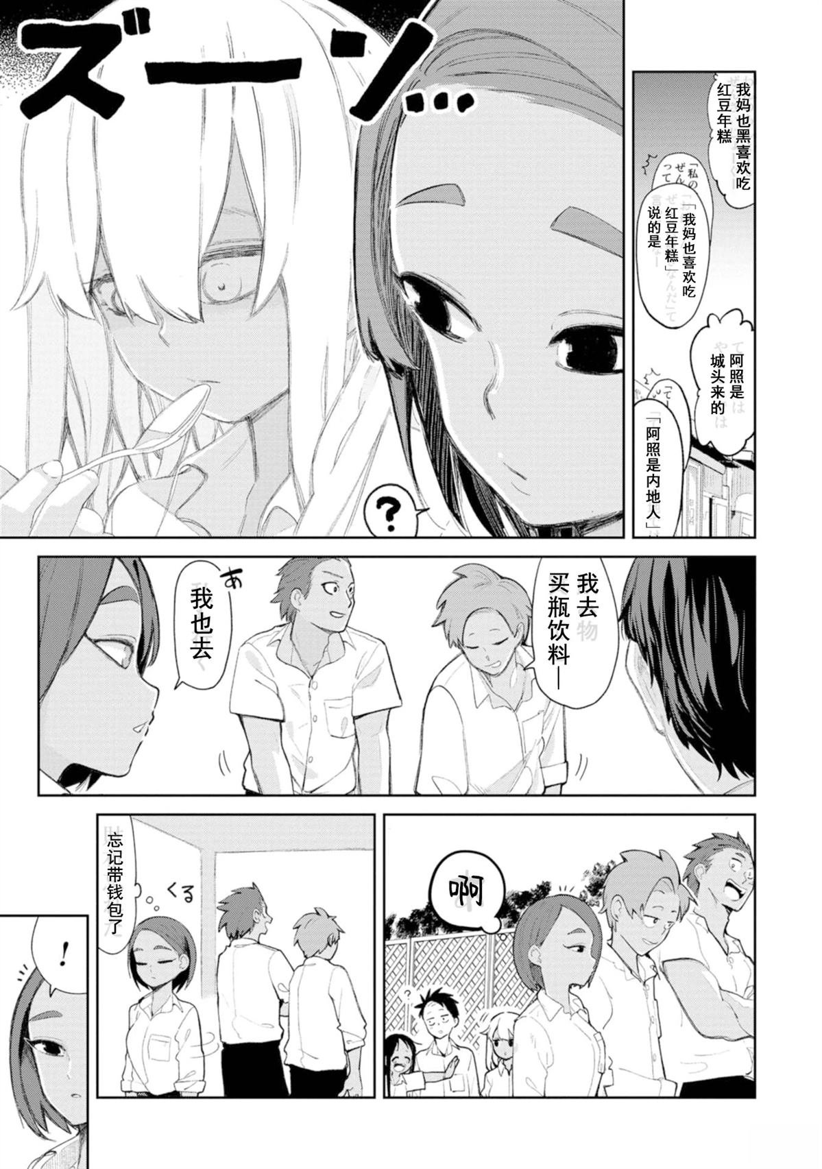 第10话