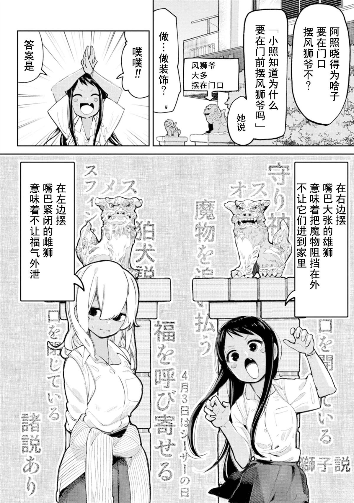 第10.5话