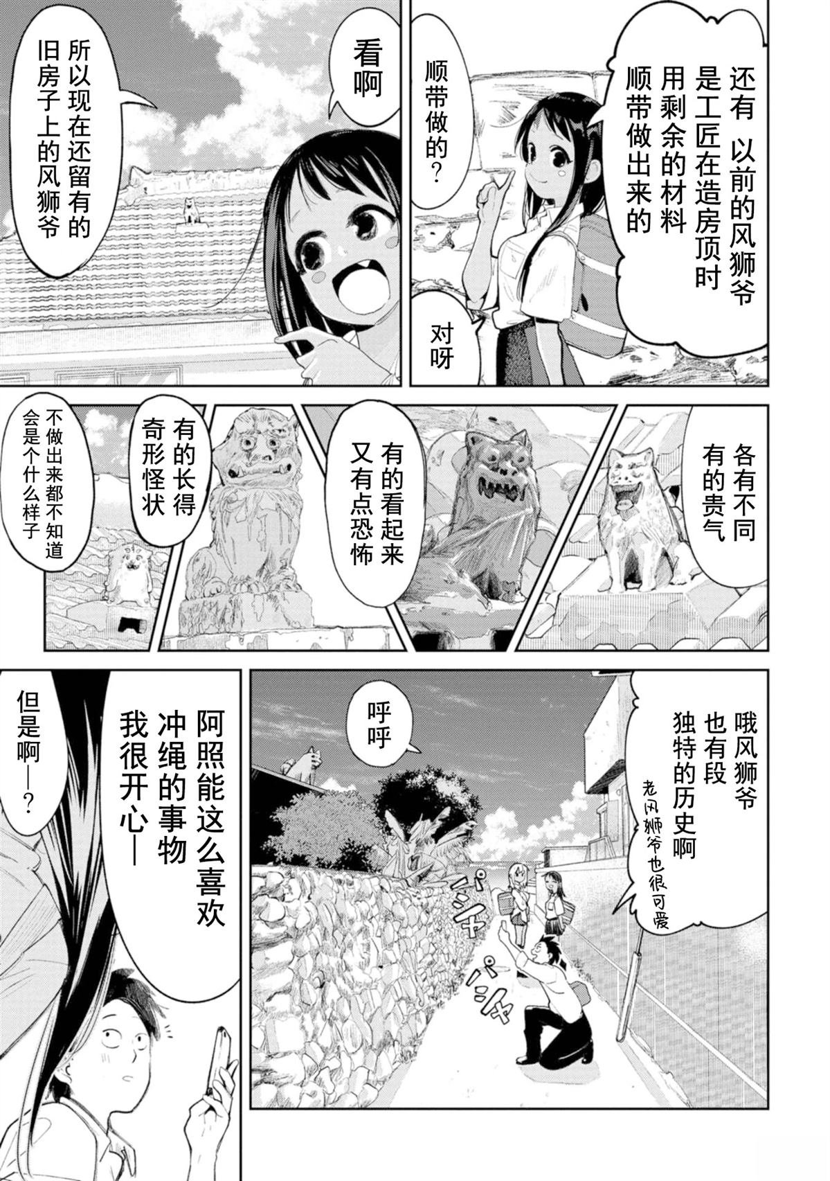 第10.5话