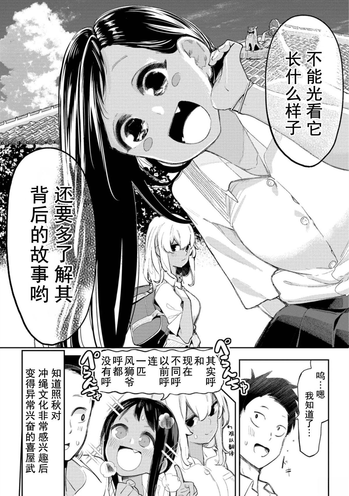 第10.5话