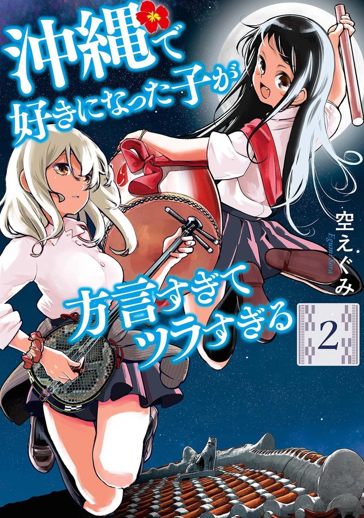 第12话
