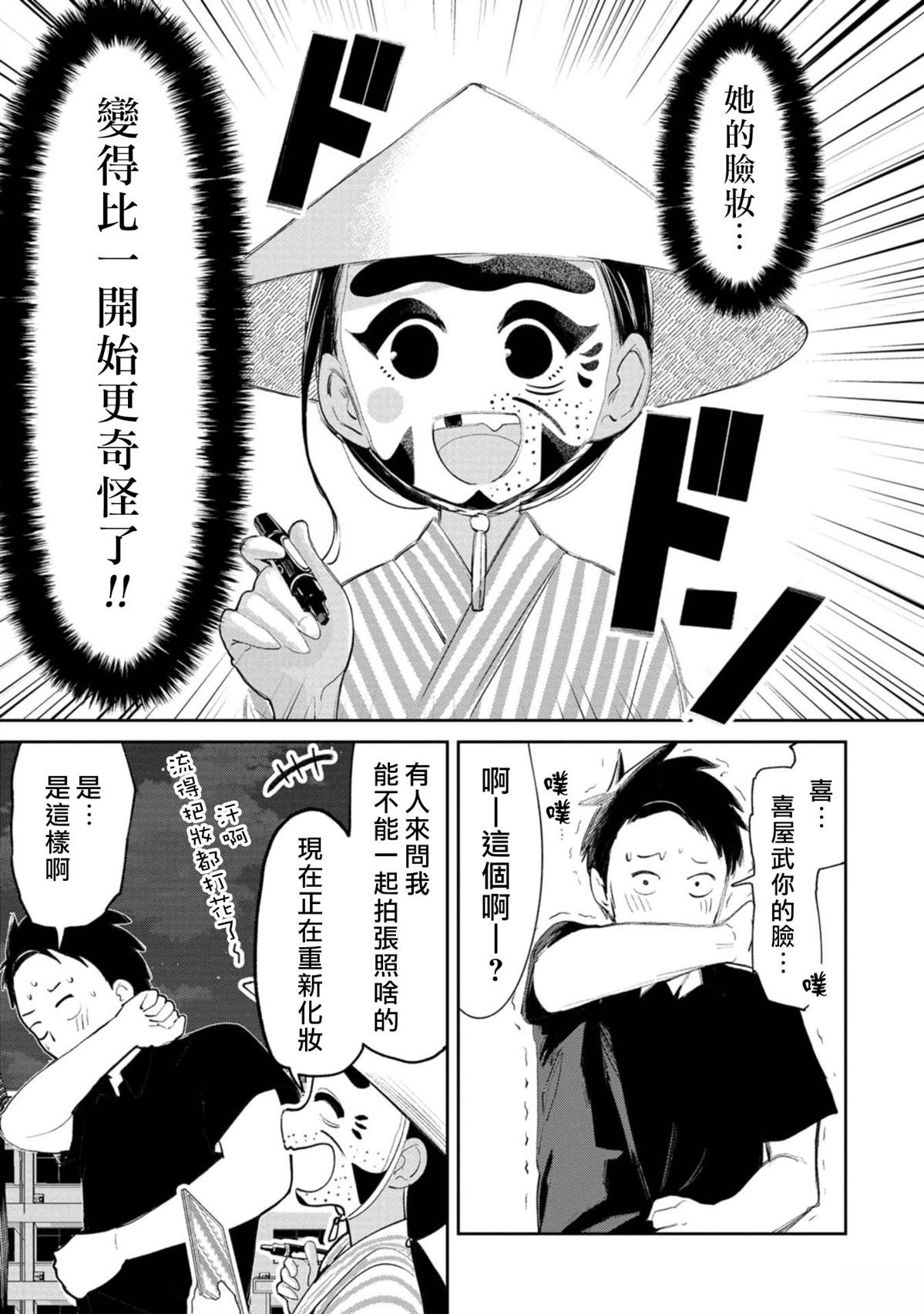 第12话