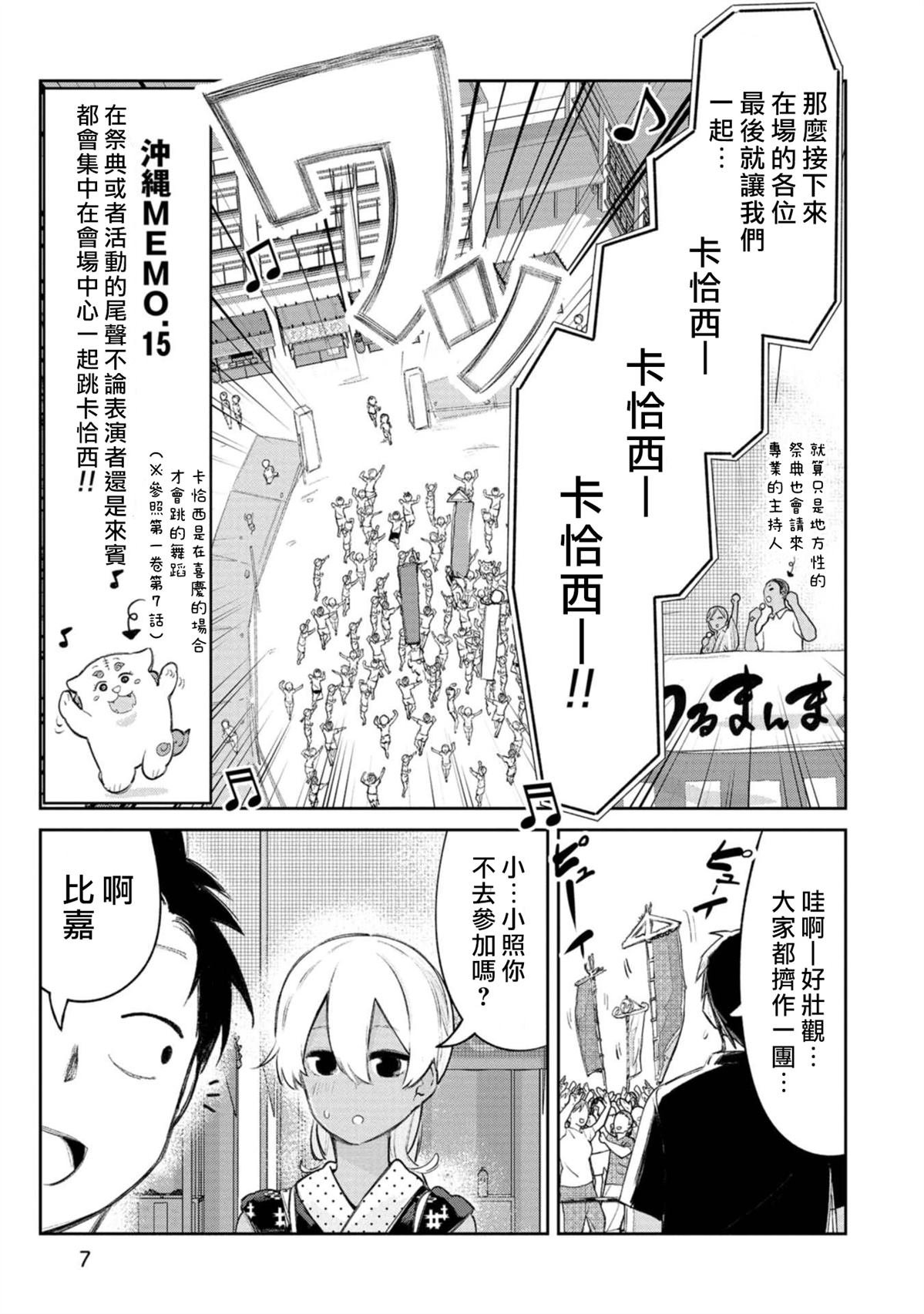 第12话