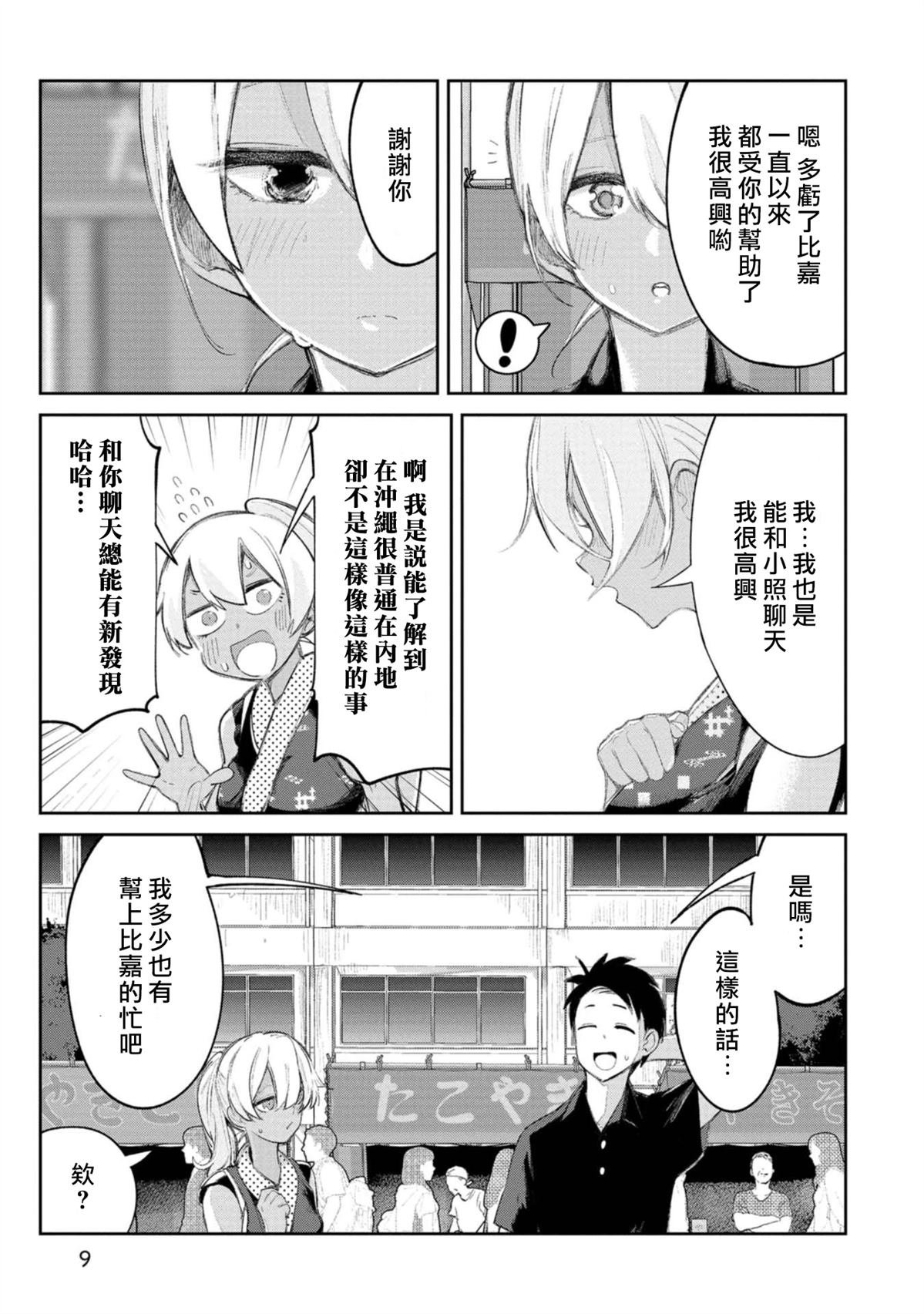 第12话