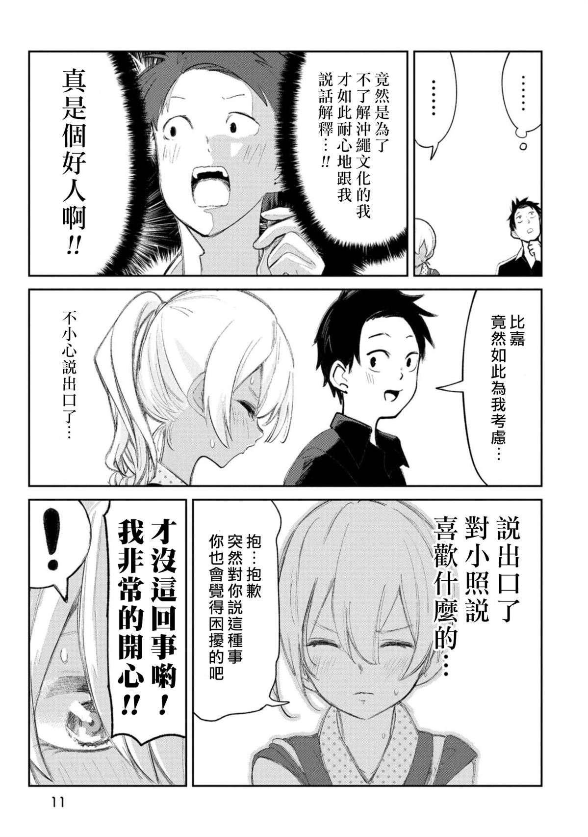 第12话