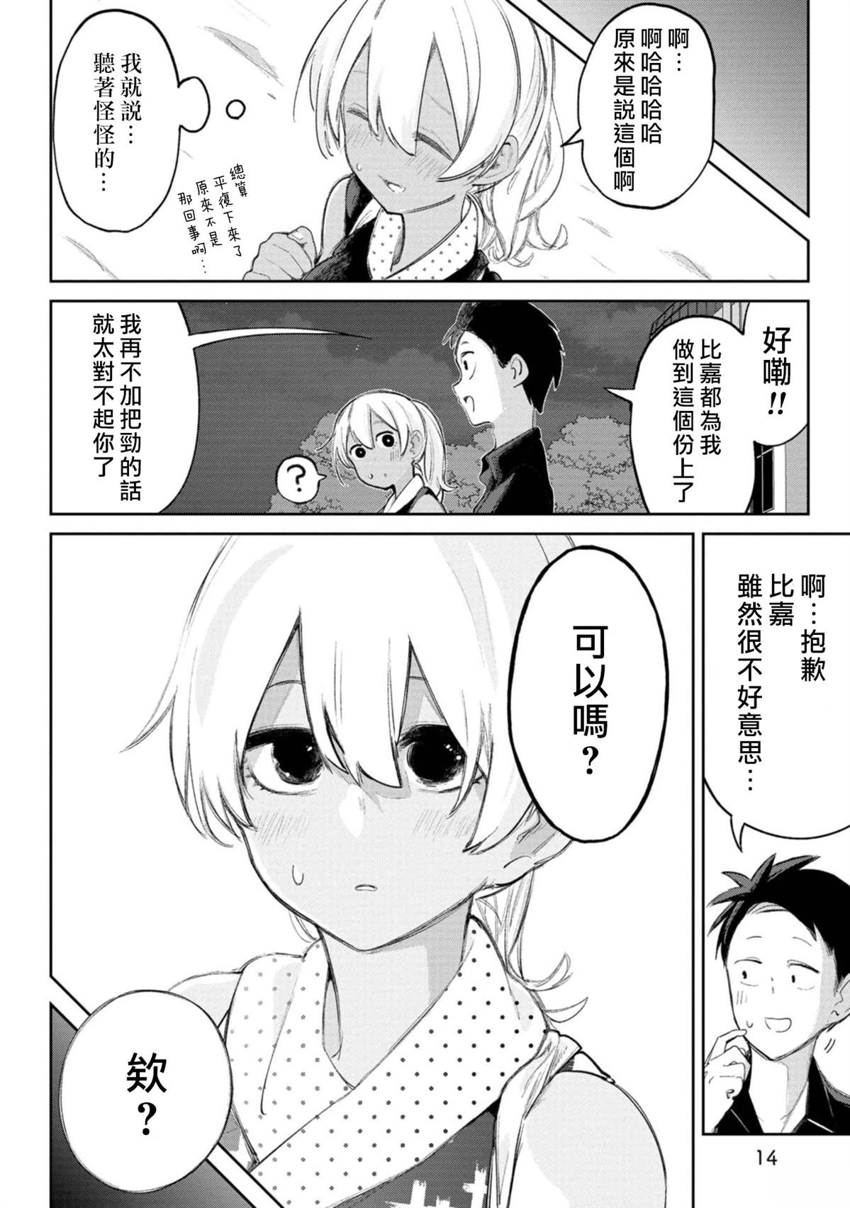 第12话