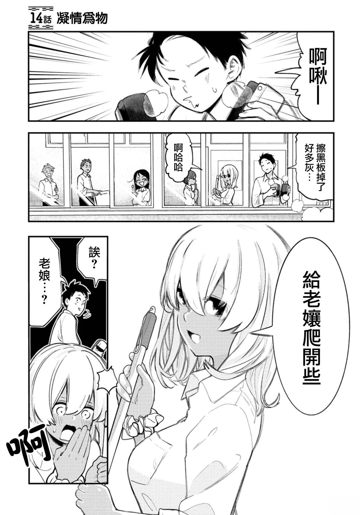 第14话