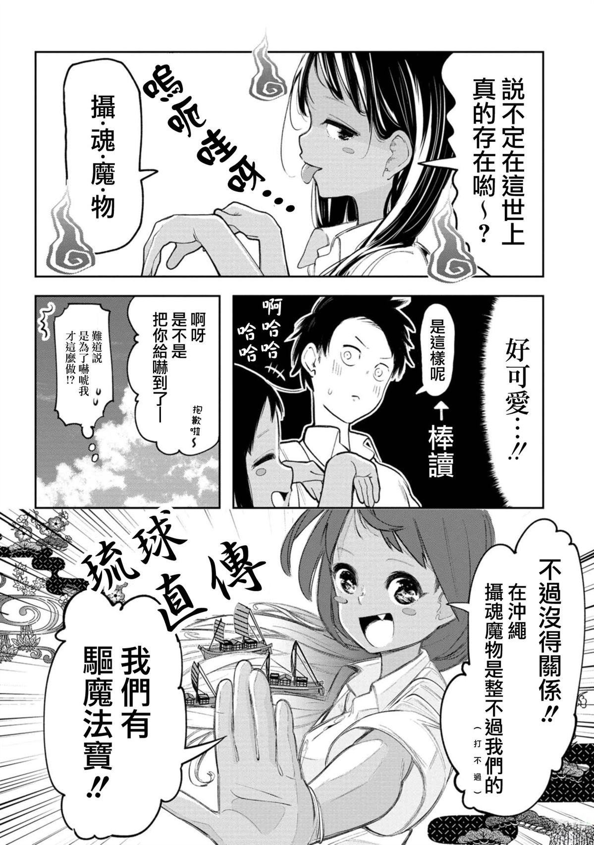 第14话