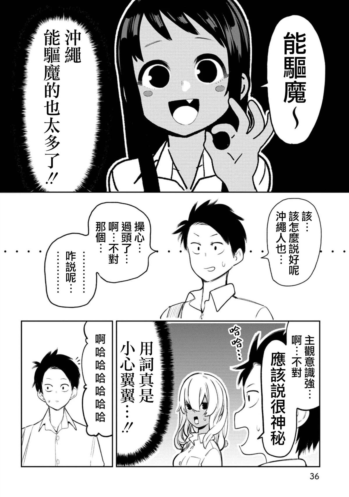 第14话