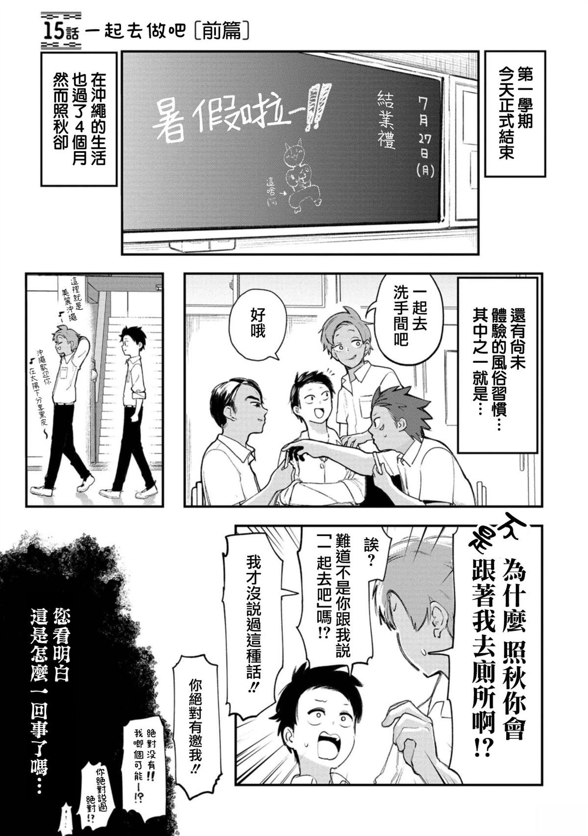 第15话