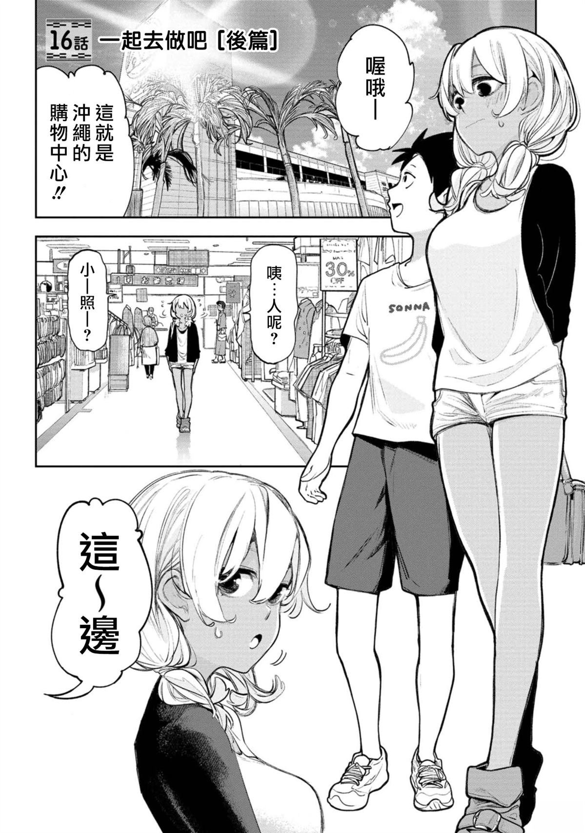 第16话