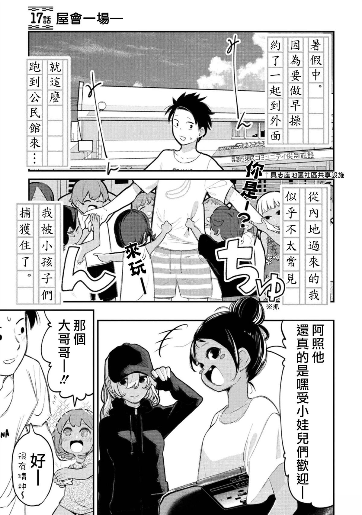 第17话