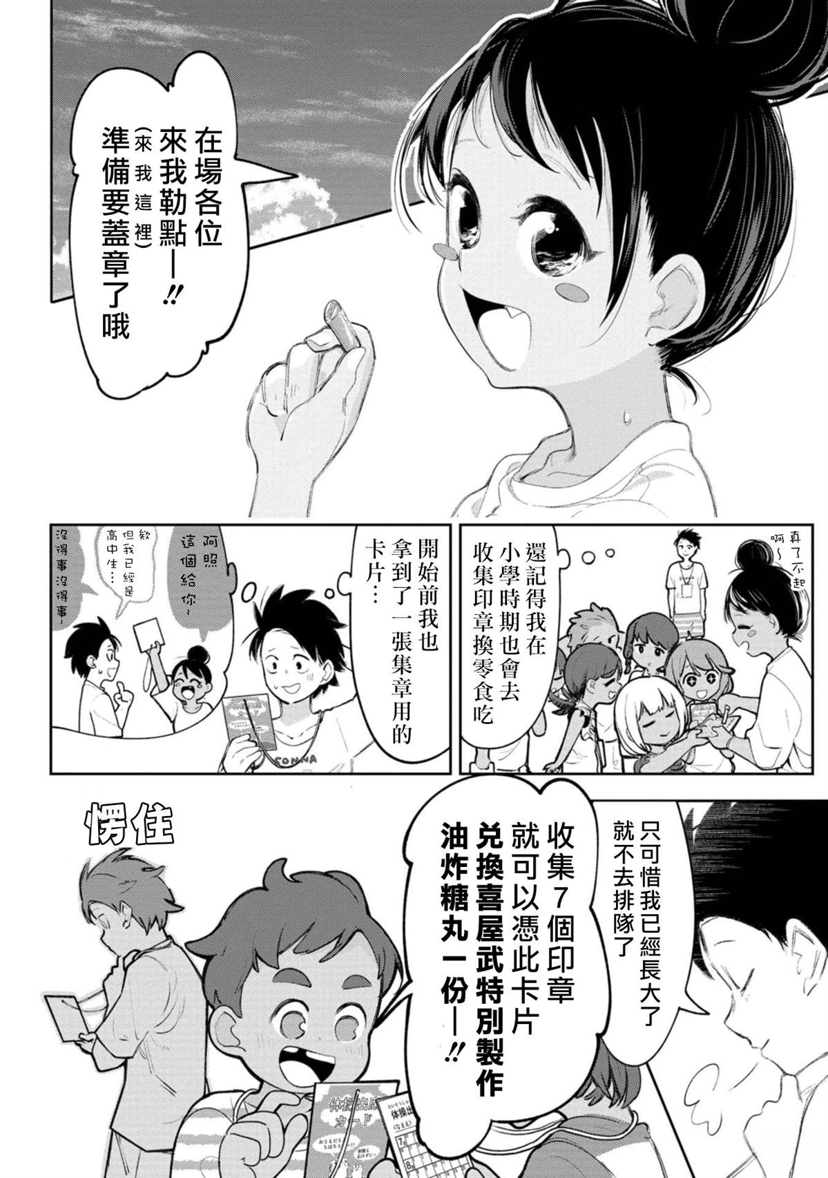 第17话