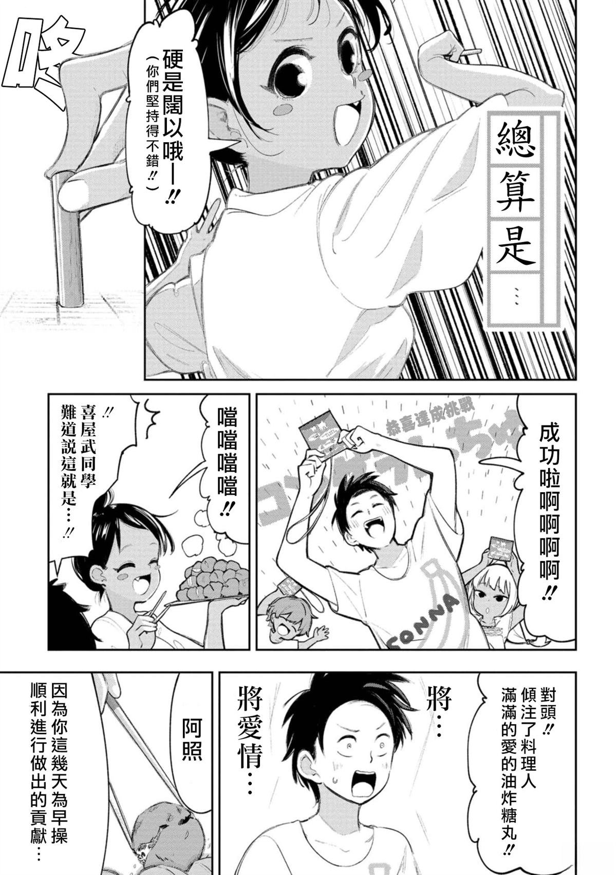 第17话
