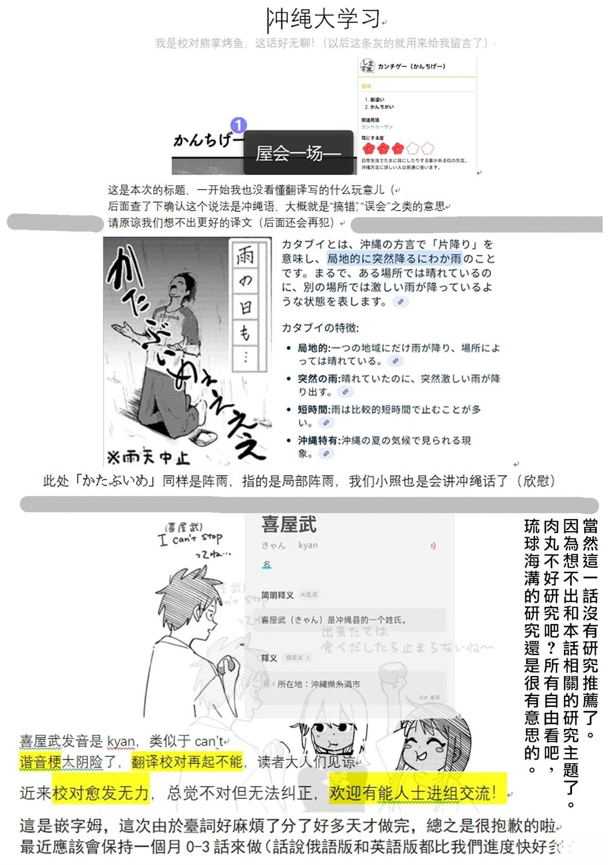 第17话