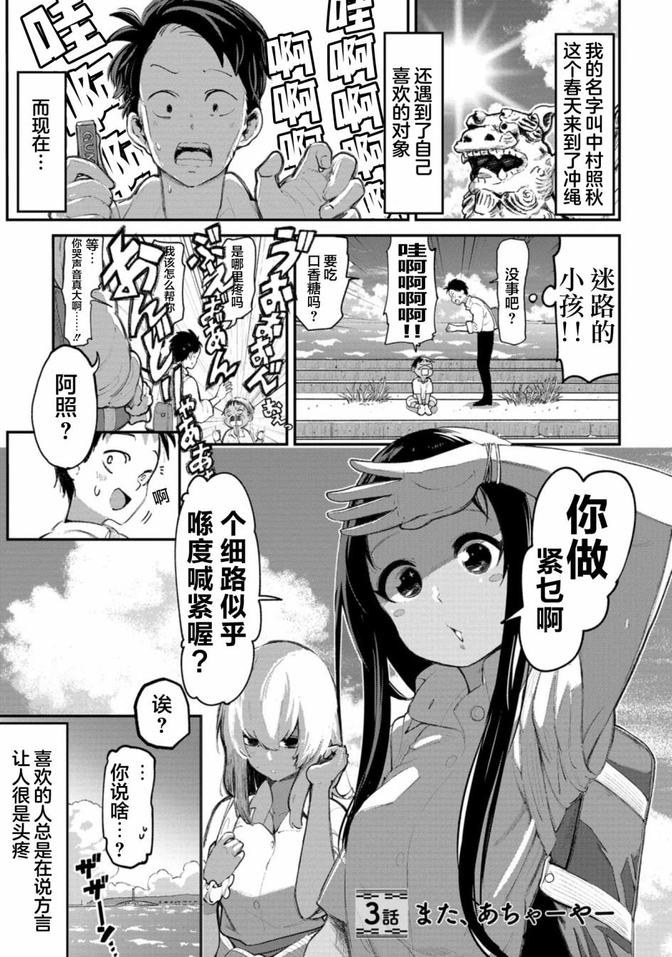 第3话