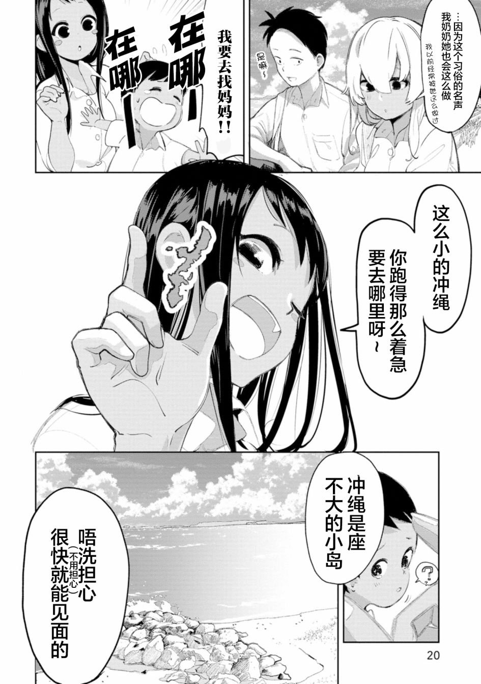 第3话