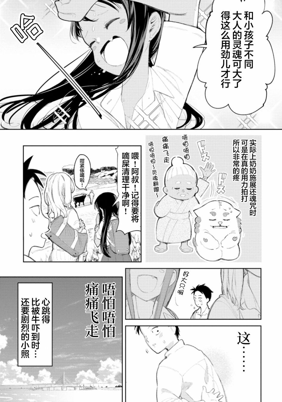 第3话
