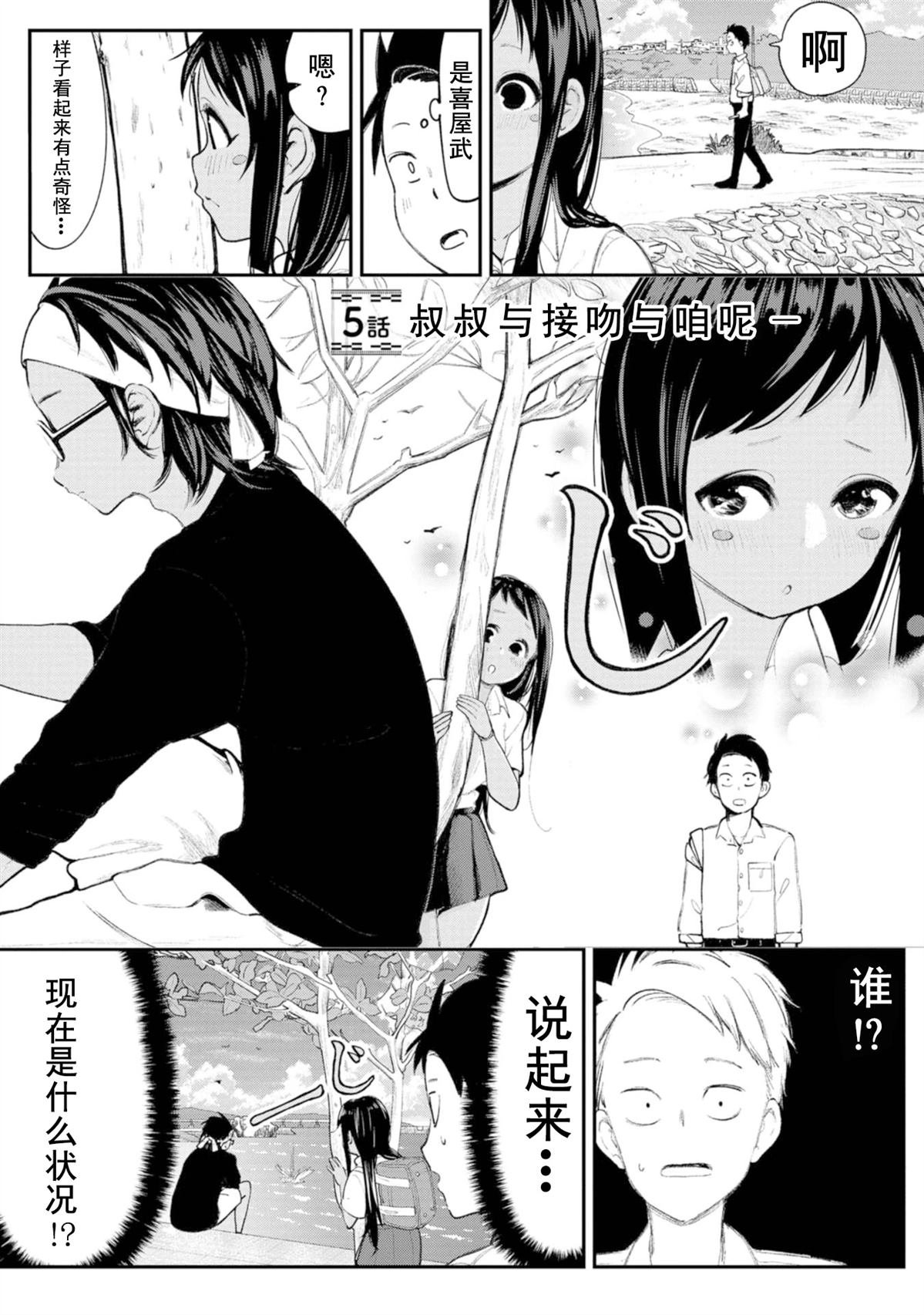 第5话