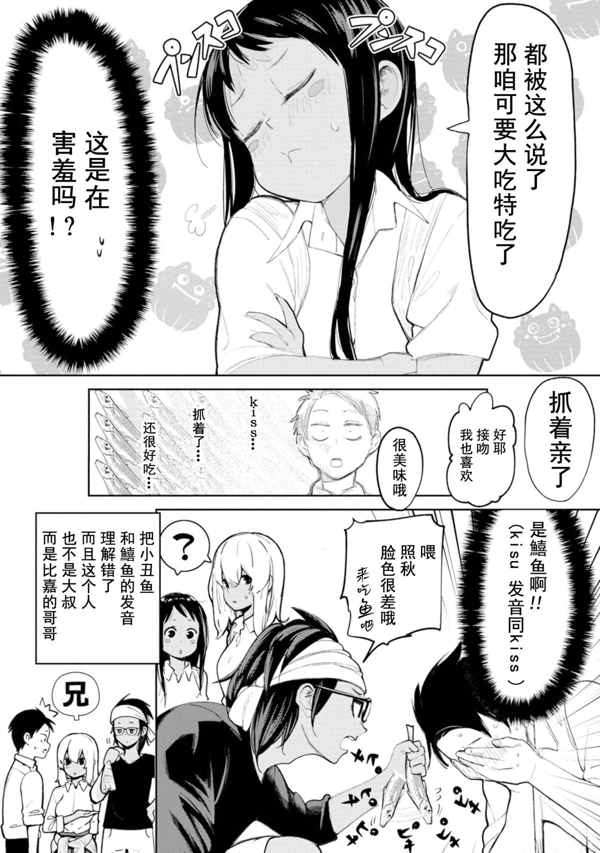 第5话