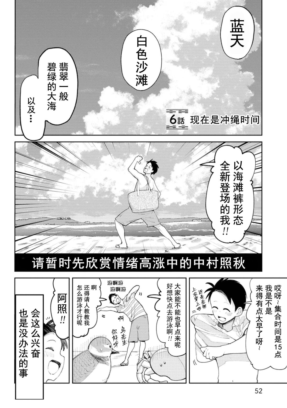 第6话