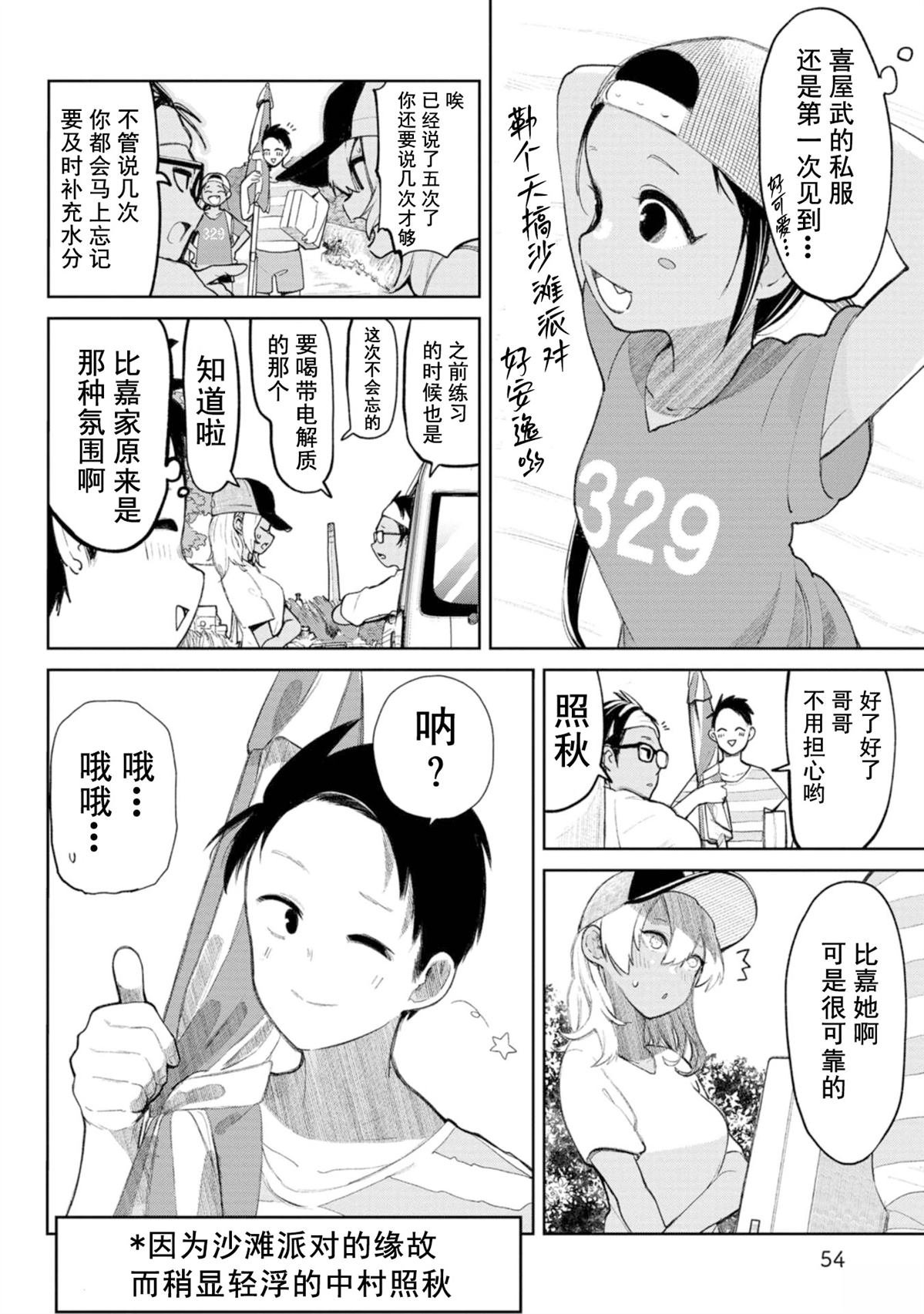 第6话