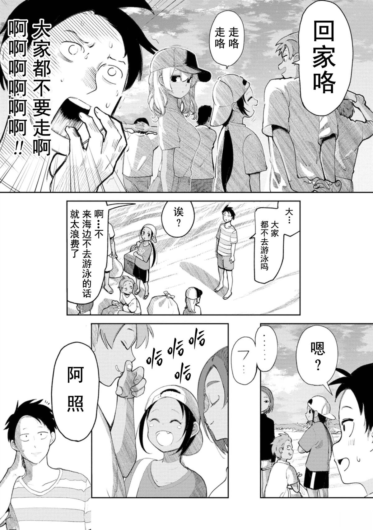第6话