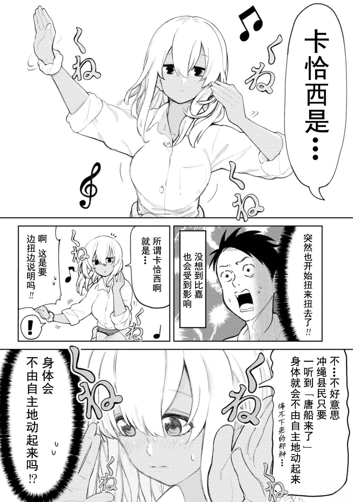 第7话