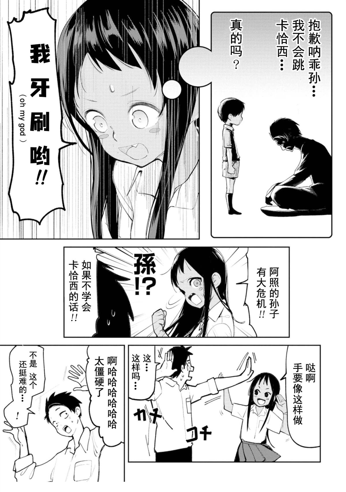 第7话