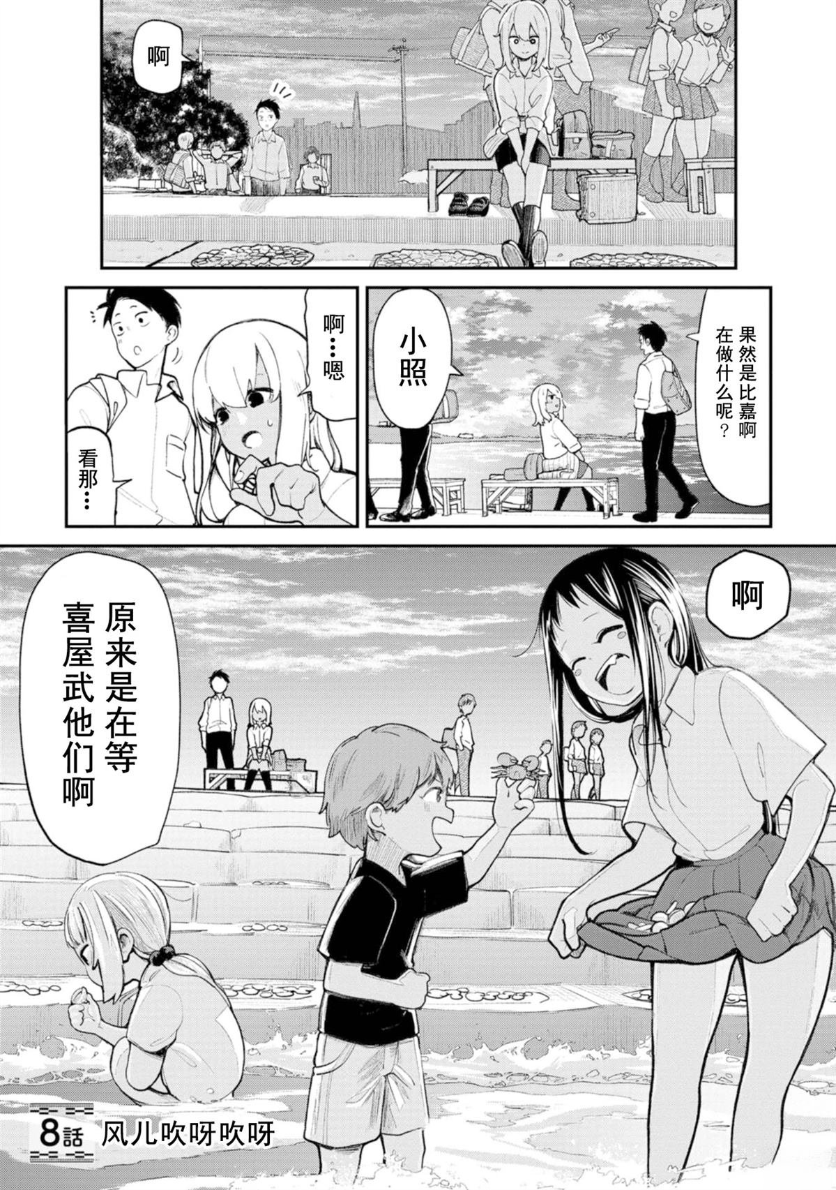 第8话