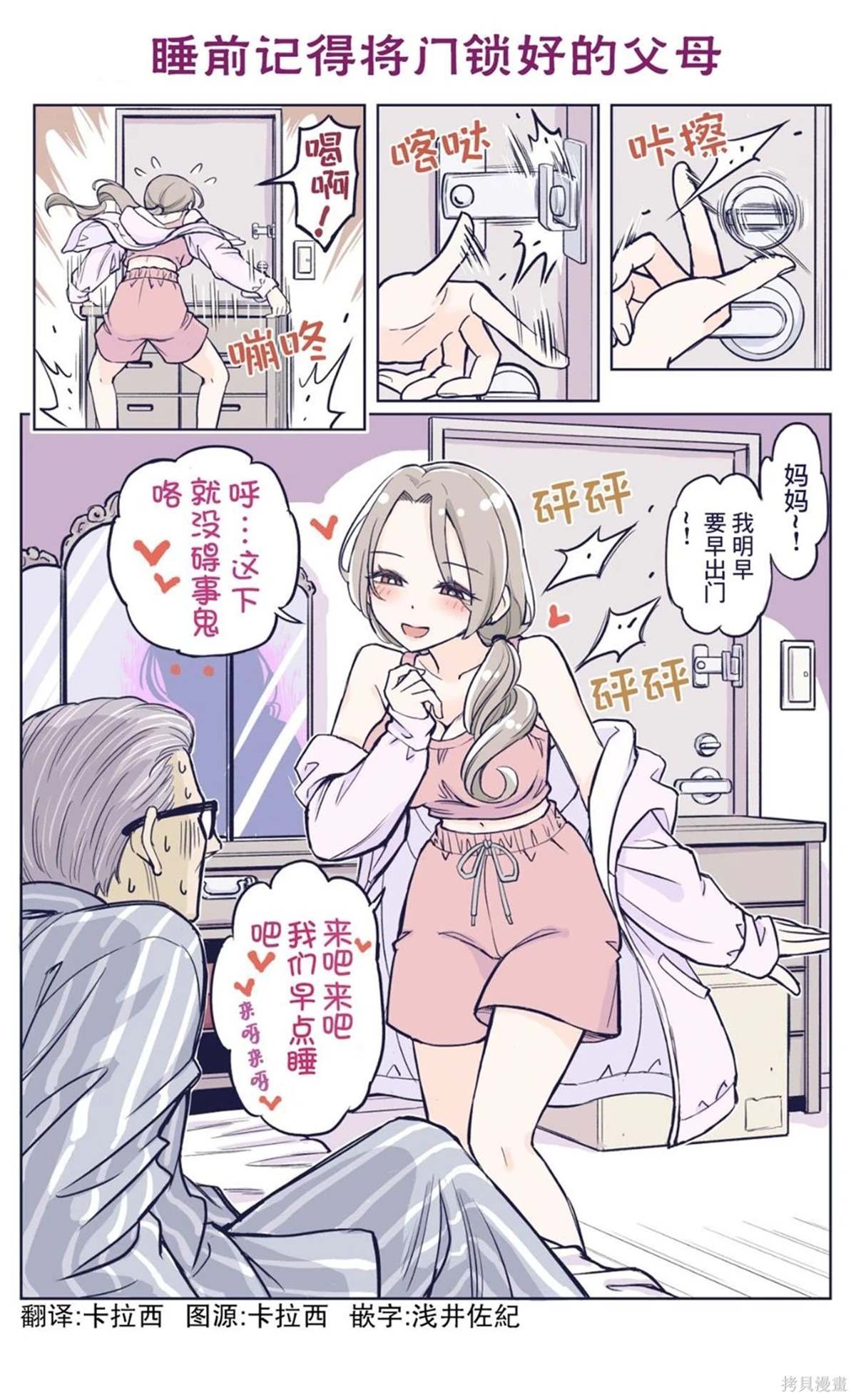 第17话