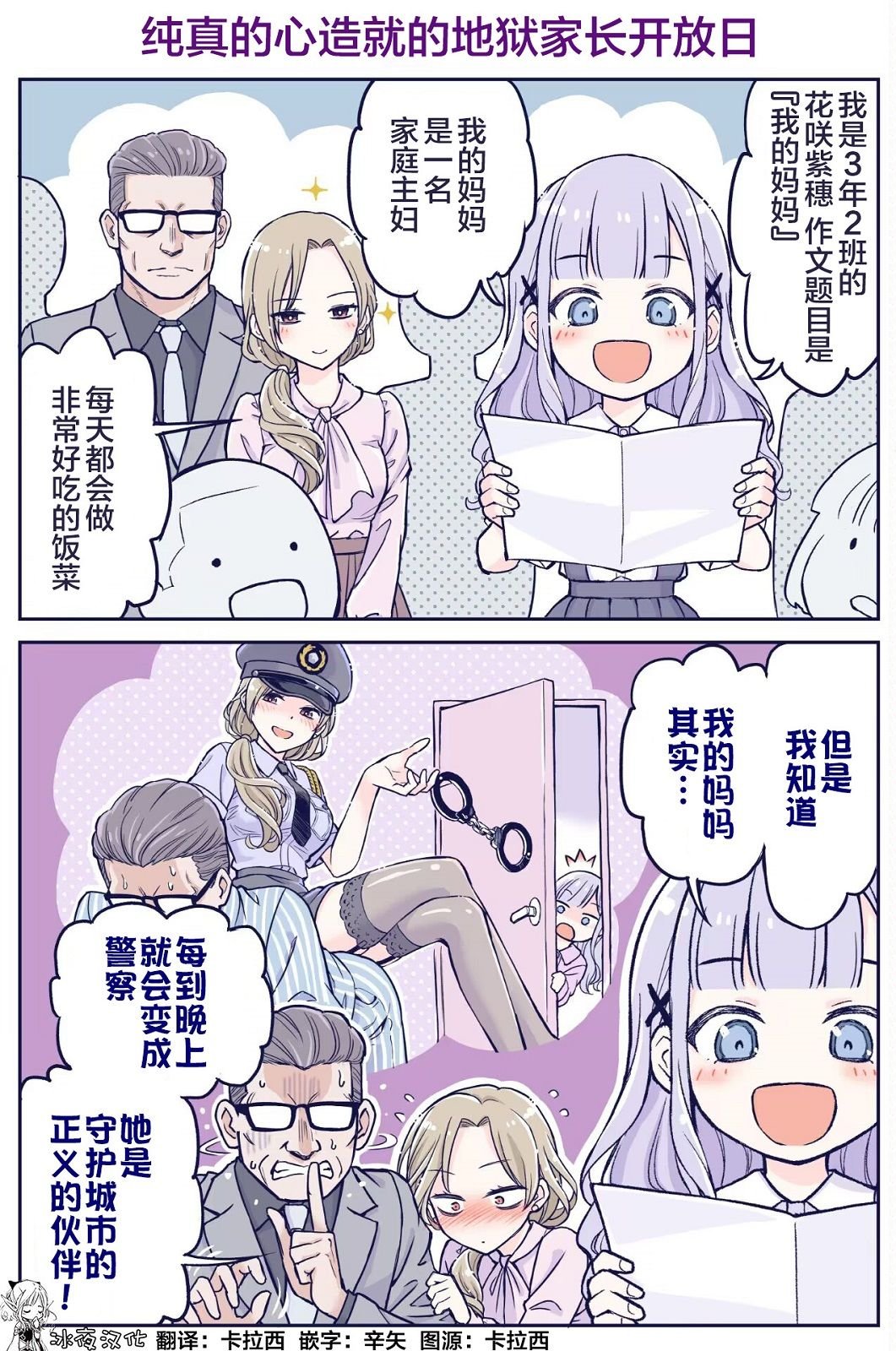 第2话