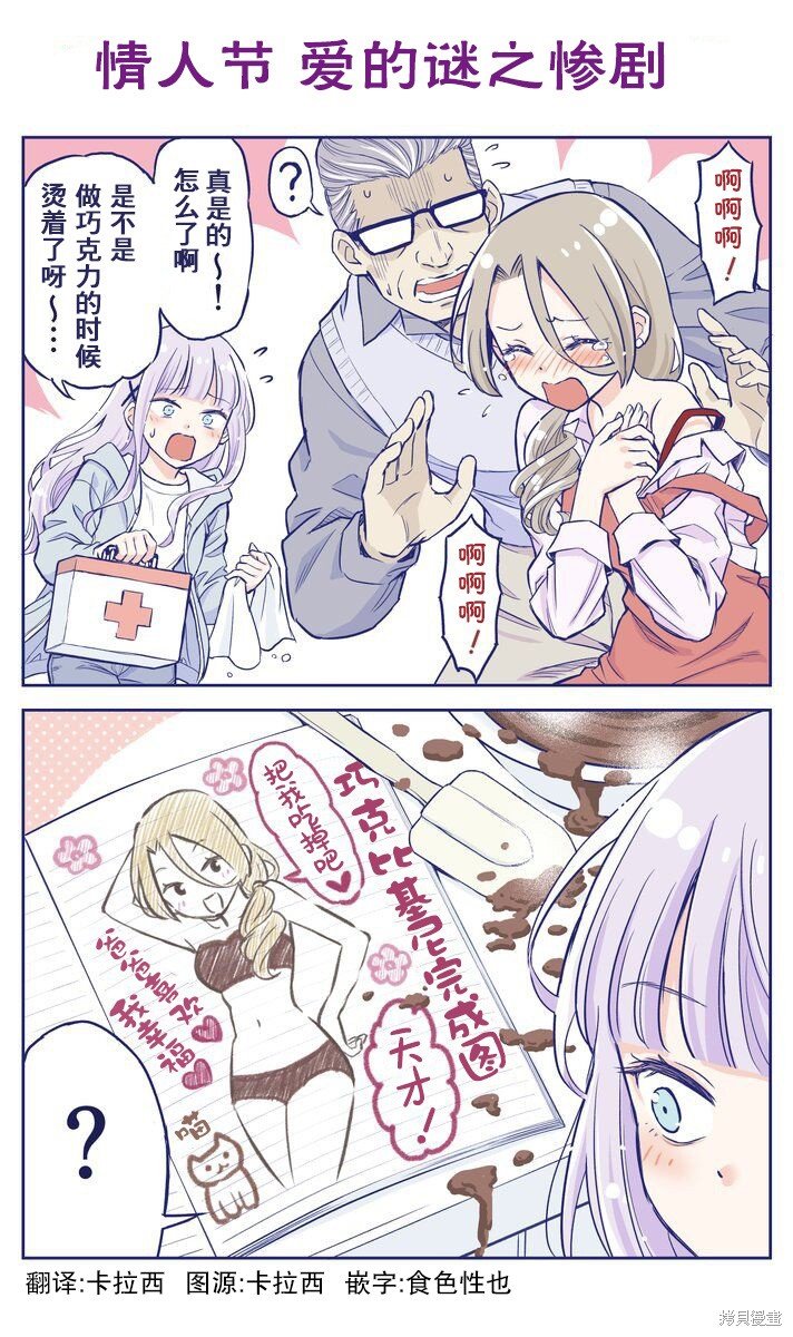 情人节彩蛋