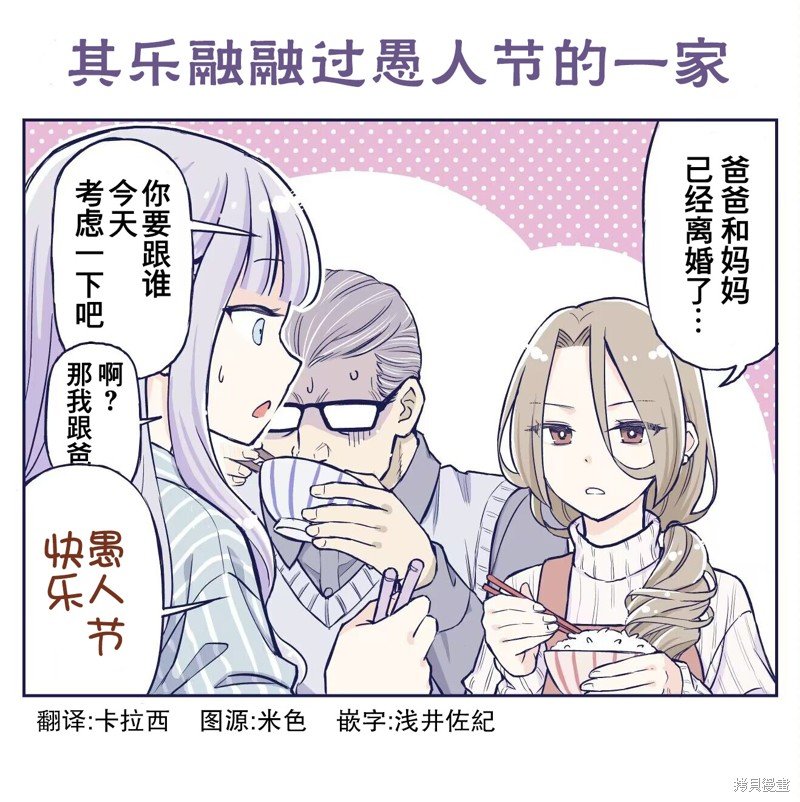 愚人节彩蛋