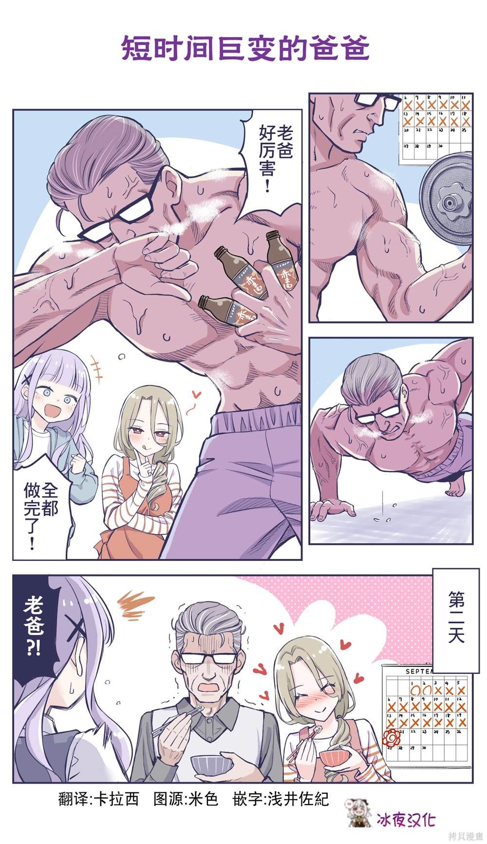 第39话