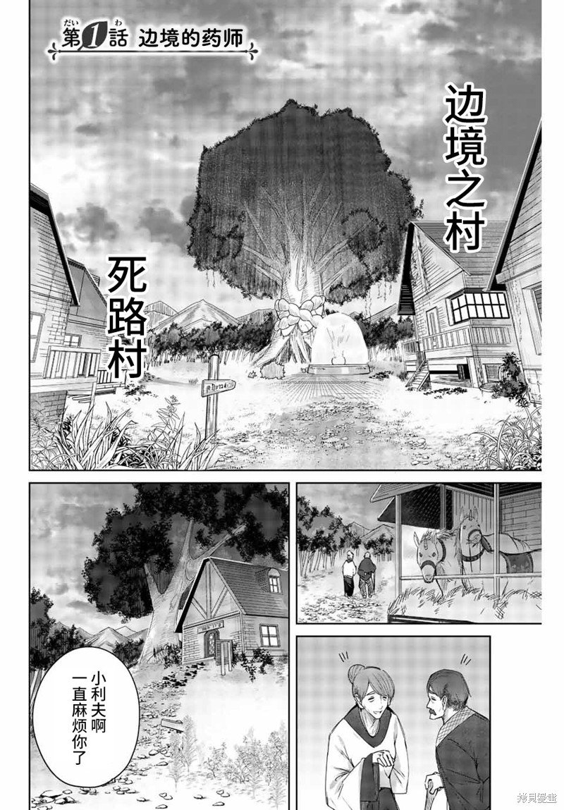 第1话